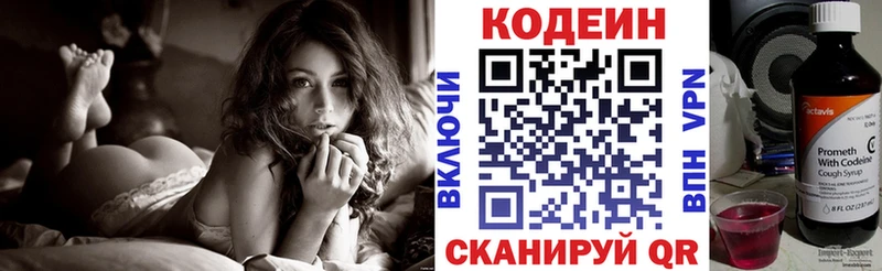 Codein напиток Lean (лин)  блэк спрут ССЫЛКА  Демидов 