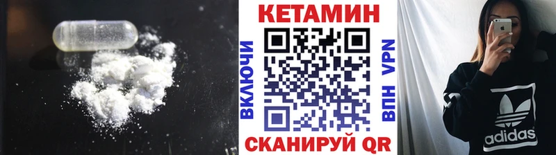 Кетамин ketamine  даркнет сайт  Демидов 