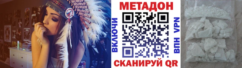 Метадон VHQ  где найти   Демидов 
